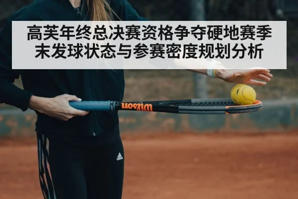 tennis fitness training